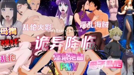 淫词艳曲 诡异降临动漫骚麦