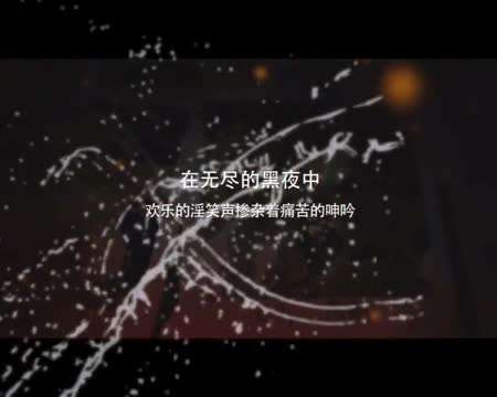 Opiumud-003_-_Requiem_1.0_-_The_Rape_Hell 013D